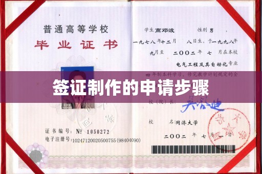淡水签证制作的申请步骤