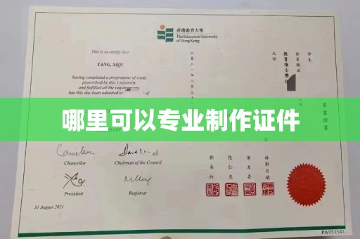 淡水哪里可以专业制作证件