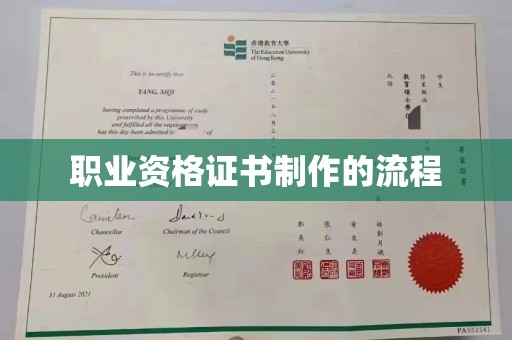 淡水职业资格证书制作的流程