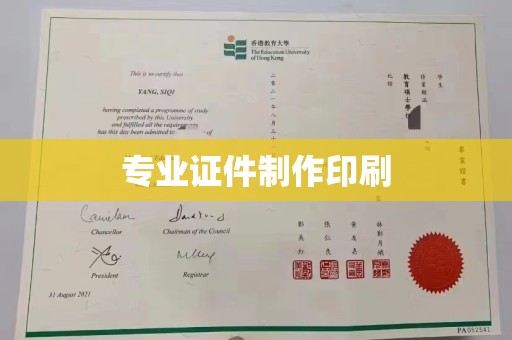 淡水专业证件制作印刷