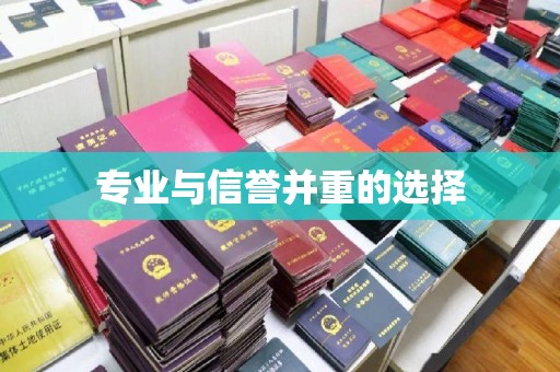 淡水专业与信誉并重的选择